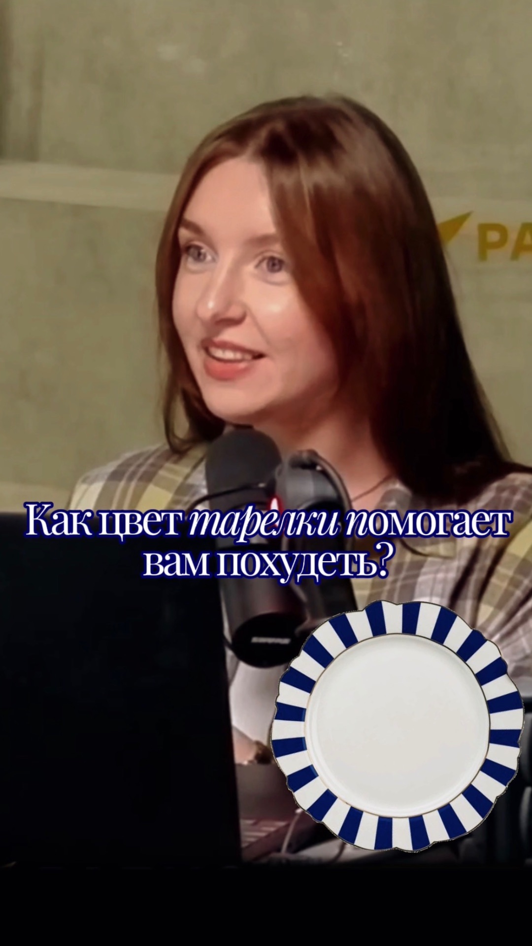 Как похудеть с помощью цвета тарелки? 🍽️