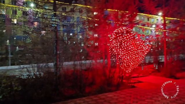 Очередной подарок городу Удачному — сверкающее сердце от Юрия Ершова!