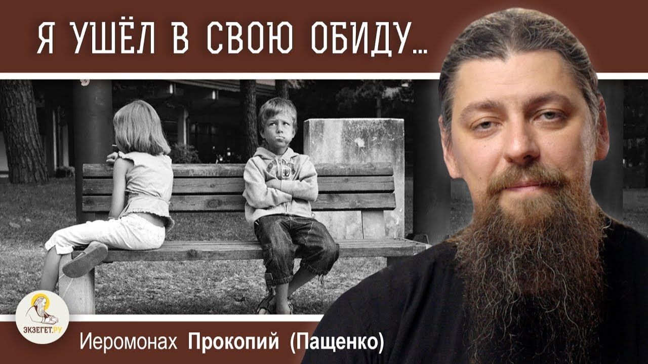 Экзегет