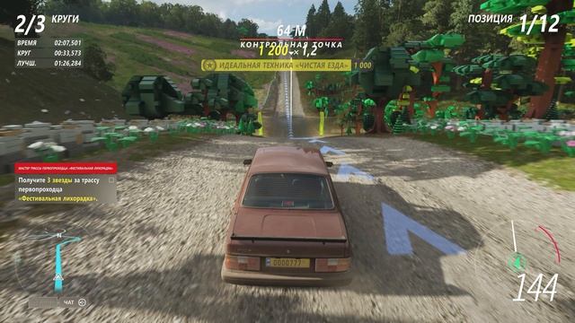 Forza Horizon 4