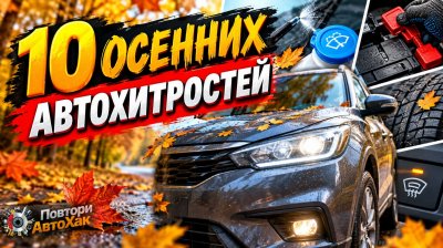 Обзоры и новости авто
