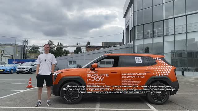 Evolute I-Joy2026г.Российский ЭлектроМобиль чуть больше 2млн.Пока Все В Очередях Я на Электричке