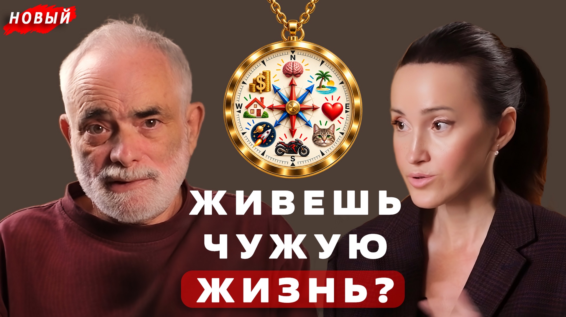 ЭЛЕМЕНТАЛЬНЫЙ ПОДКАСТ