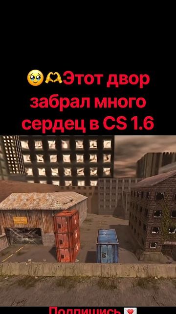 🫶🙏🥹Этот двор забрали много сердец