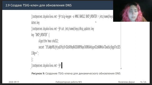 Лабораторные работы по предмету ″Администрирование сетевых подсистем″″