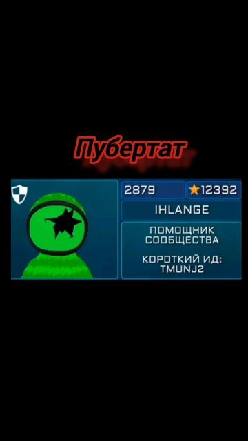 Очень Импостерные Дела 5