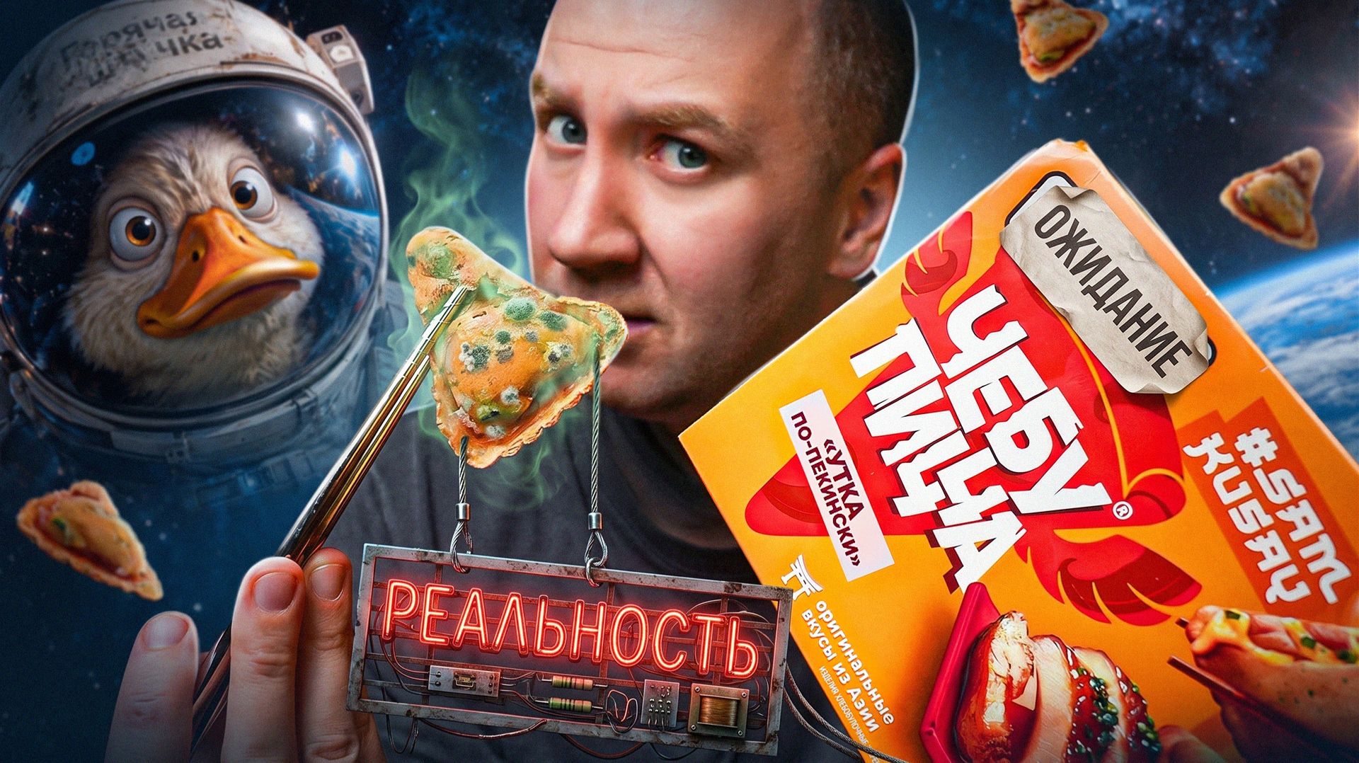 12 НОВИНОК ИЗ Магазов 🤢 Горячую Штучку не остановить...