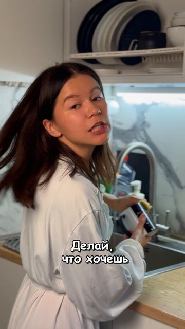 Делай, что хочешь