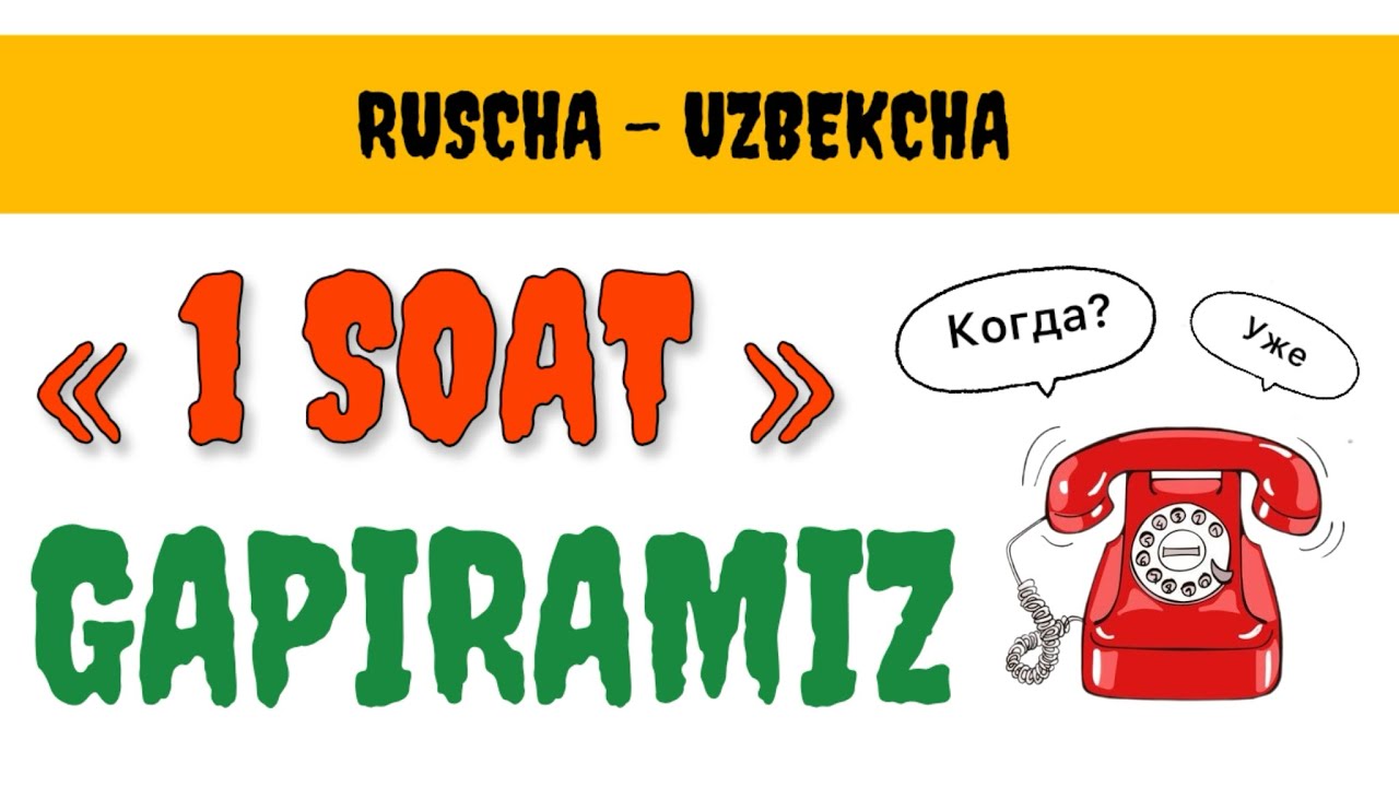 🎧1 SOAT - RUS TILINI TINGLAB O’RGANAMIZ || RUS TILI 0 DAN | ✅💬RUS TILI TEZ VA OSON