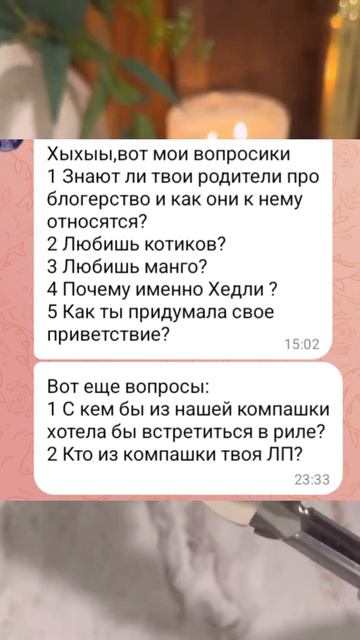 вопрос ответ
мои нервы не выдерживают мы с Дейзи и Звёздочкой в рест