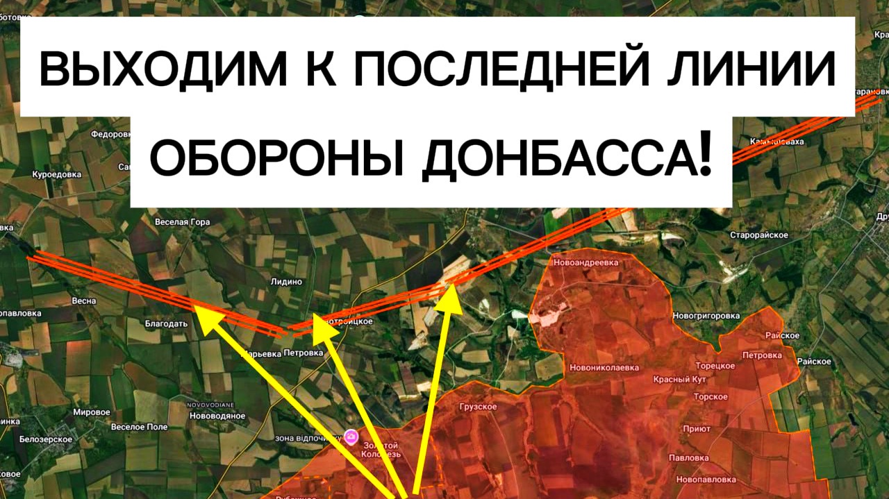 Прорываемся к ПОСЛЕДНЕЙ линии обороны всего Донбасса! Военные сводки 19.09.2026