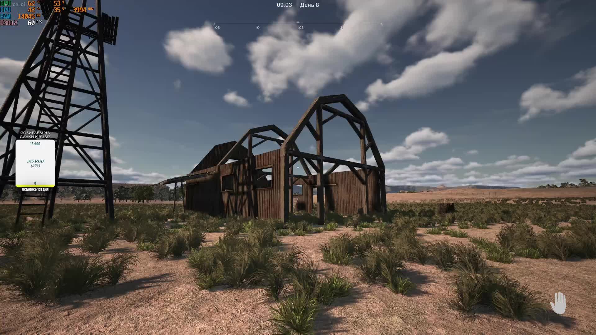 Ranch Simulator