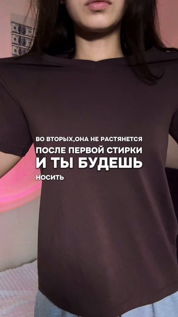 Не покупай футболку,которую легко найти на Ozon по артикулу #3149718293🤭