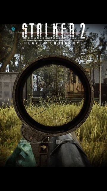 S.T.A.L.K.E.R. 2: Не зевай