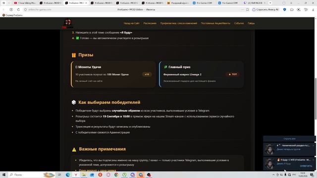 Розыгрыши / Ивенты / Акции