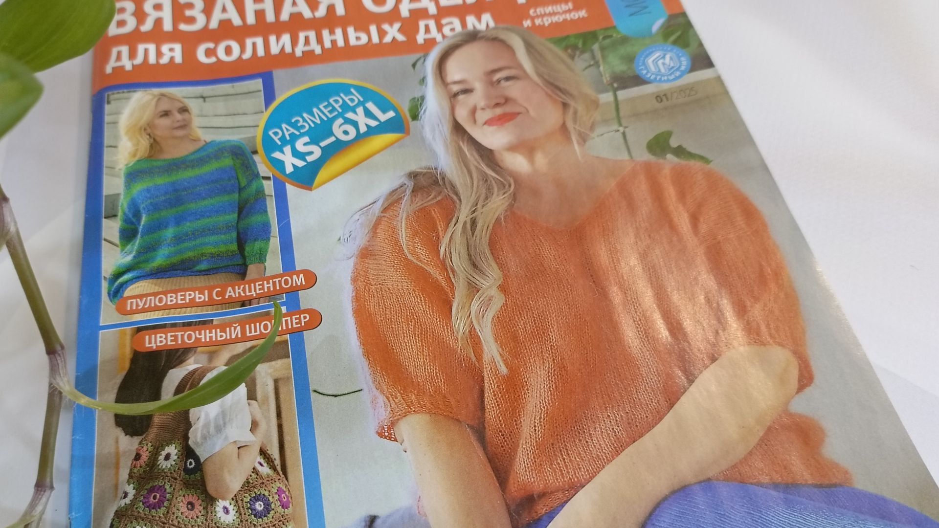 Журнал 