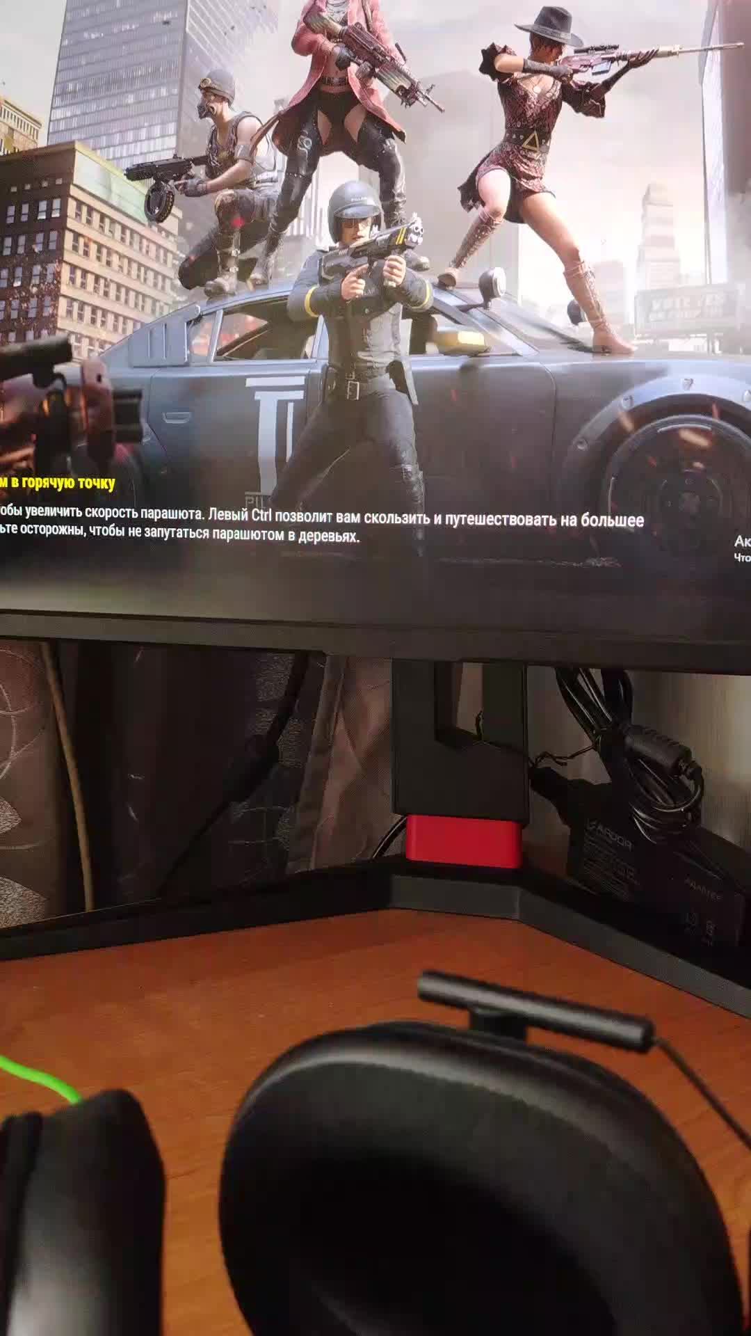 Играю в PUBG