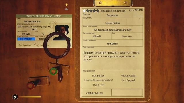 Police Chief Simulator№1