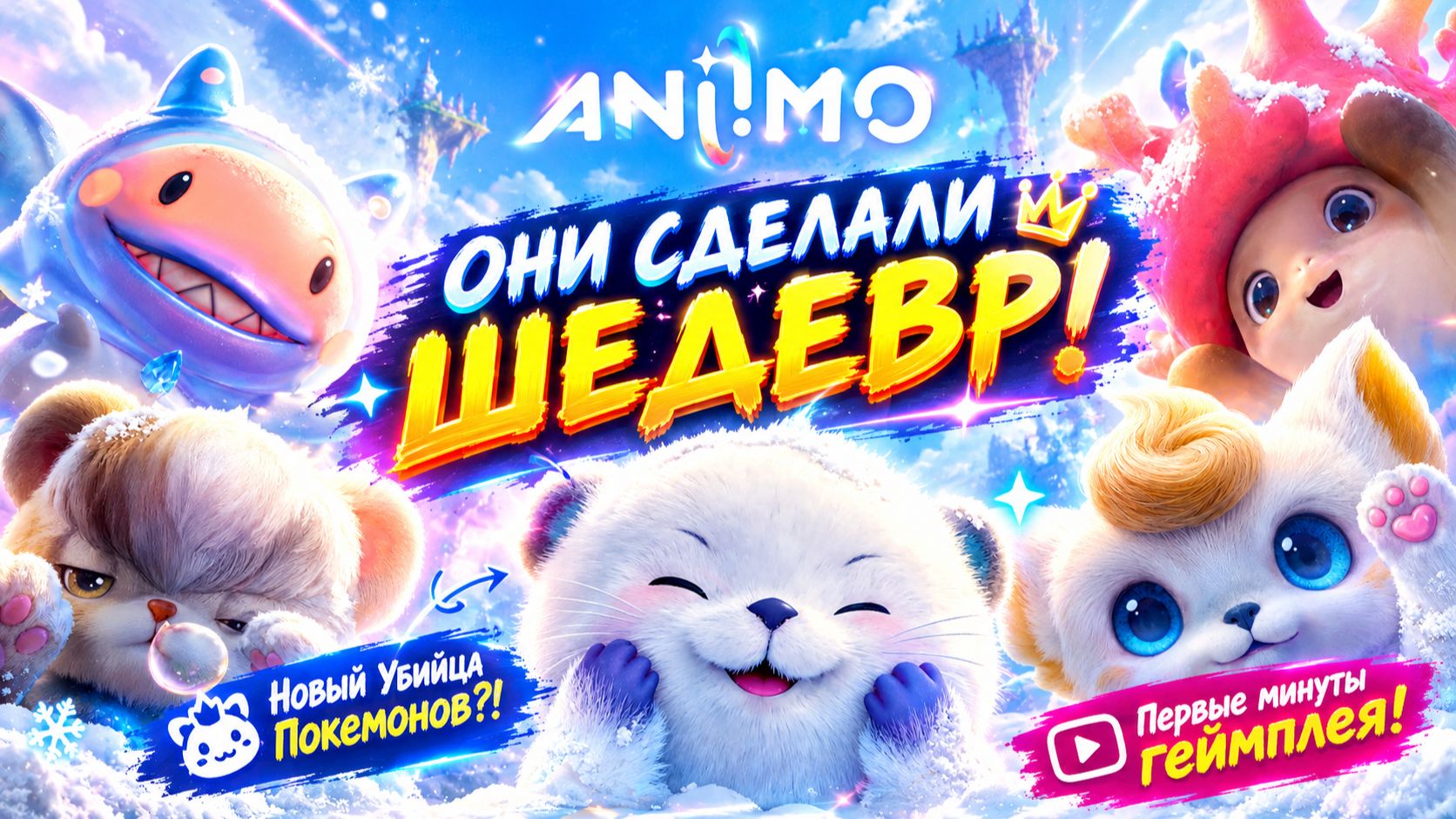 ОНИ СДЕЛАЛИ ШЕДЕВР! Новый Убийца Покемонов?! Первые минуты геймплея! | Aniimo
