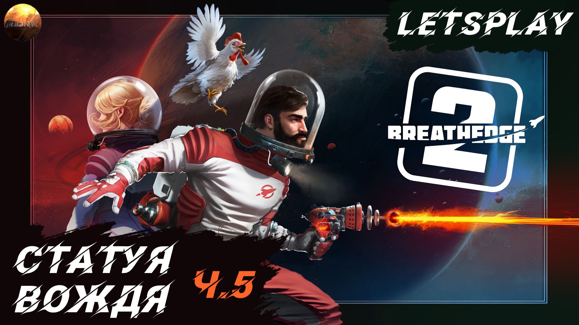 Breathedge 2 - Статуя вождя (Letsplay, ч.5)