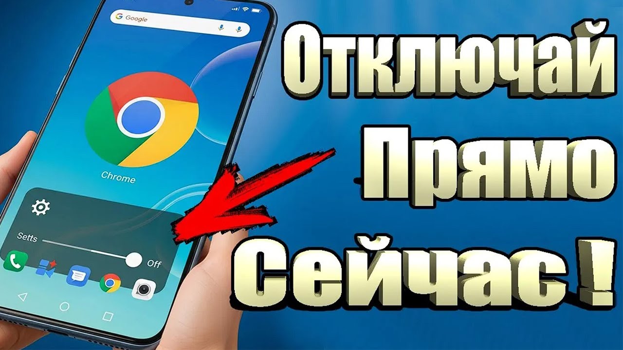Одна из главных настроек Chrome, которые НУЖНО изменить ПРЯМО СЕЙЧАС!