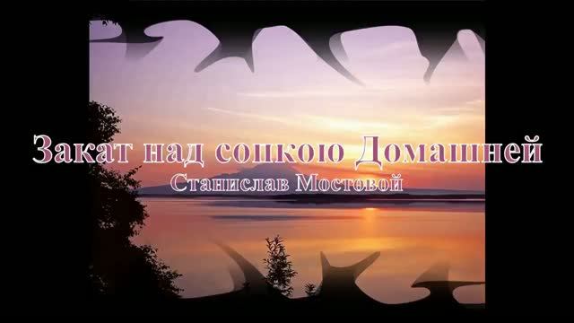 Закат над сопкою домашней