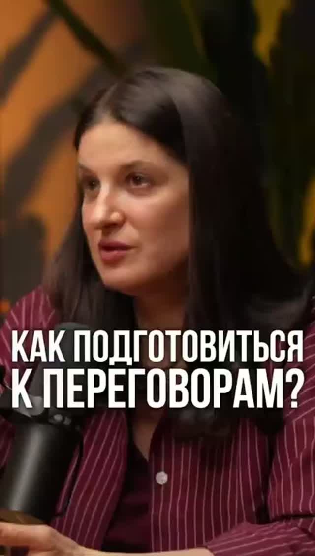 ГДЕ ВЫ НА САМОМ ДЕЛЕ ПРОИГРЫВАЕТЕ ПЕРЕГОВОРЫ?