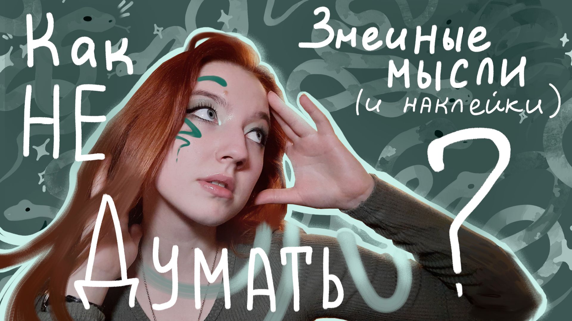 РИСУЮ НАКЛЕЙКИ СДВГ или как НЕ ОТВЛЕКАТЬСЯ от работы [get-save.com]
