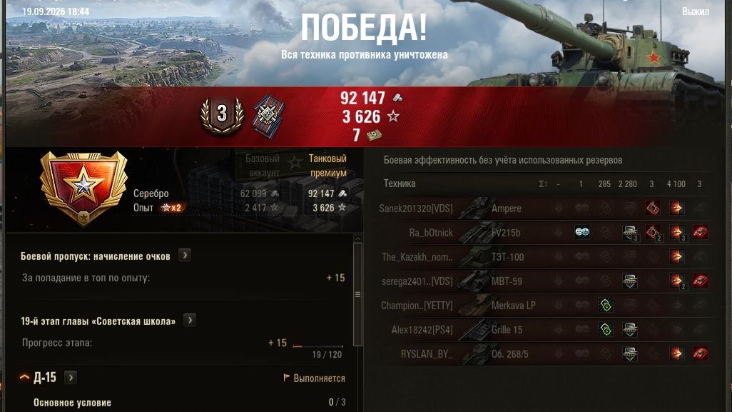 BZ-74-1