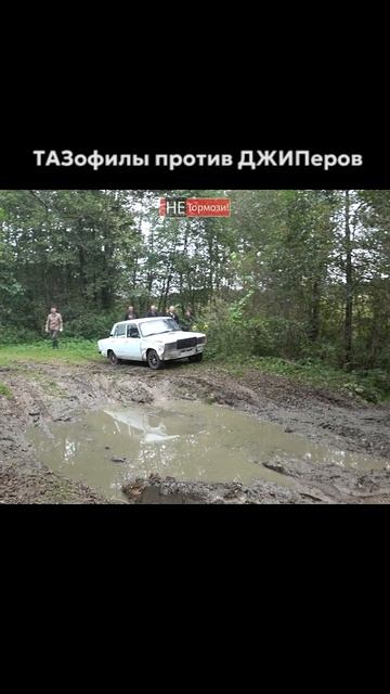 Азарт зашкаливает! ТАЗы против Джиперов на бездорожье #ваз #лада #жигули #не_тормози