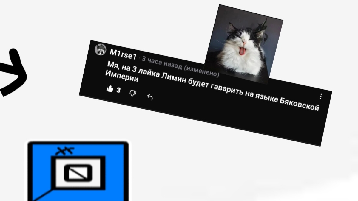 Говорю на языке бяковской империи