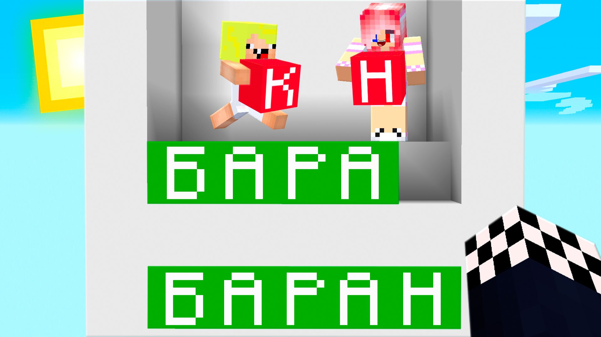 🤔УГАДАЙ СЛОВО ЧЕЛЛЕНДЖ В МАЙНКРАФТ! ШЕДИ MINECRAFT
