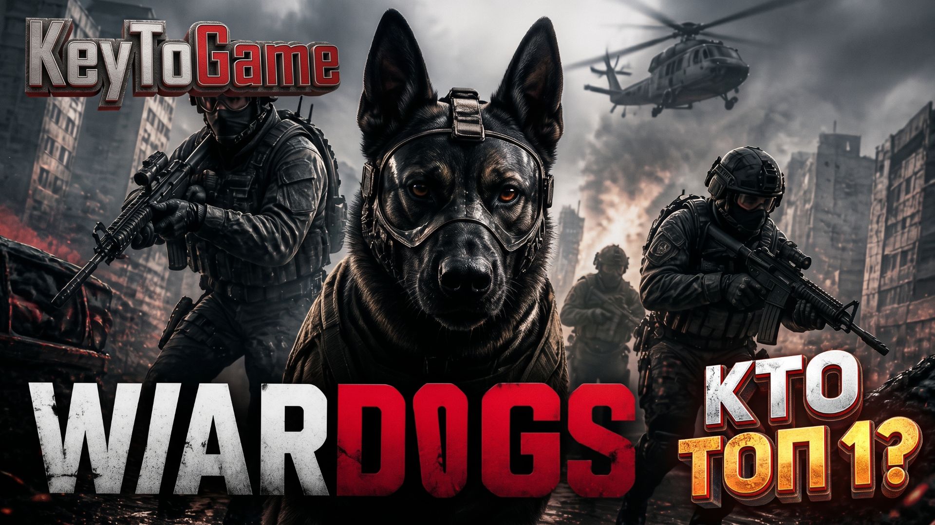 🔥WARDOGS | КТО ТОП-1 КЛАСС? | Кого прокачивать первым?