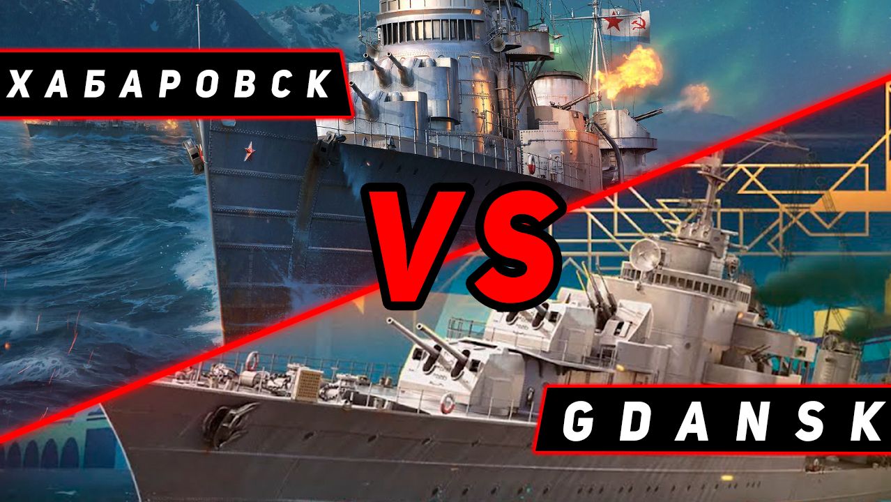 DESTROYER KHABAROVSK VS GDANSK! MIR KORABLEY
