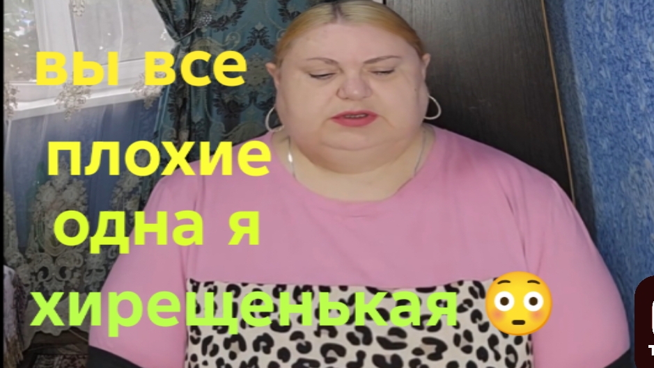 19-09-2026 Сбросила якоря🤣/Девушка с Урала/ обзор 🙄
