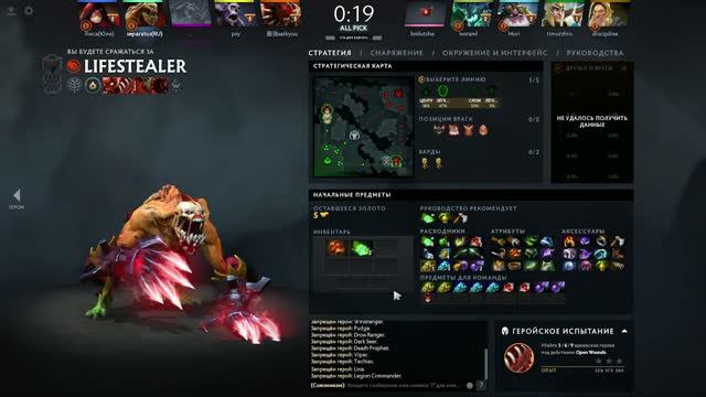 Dota 2 Lifestealer (Гуля)