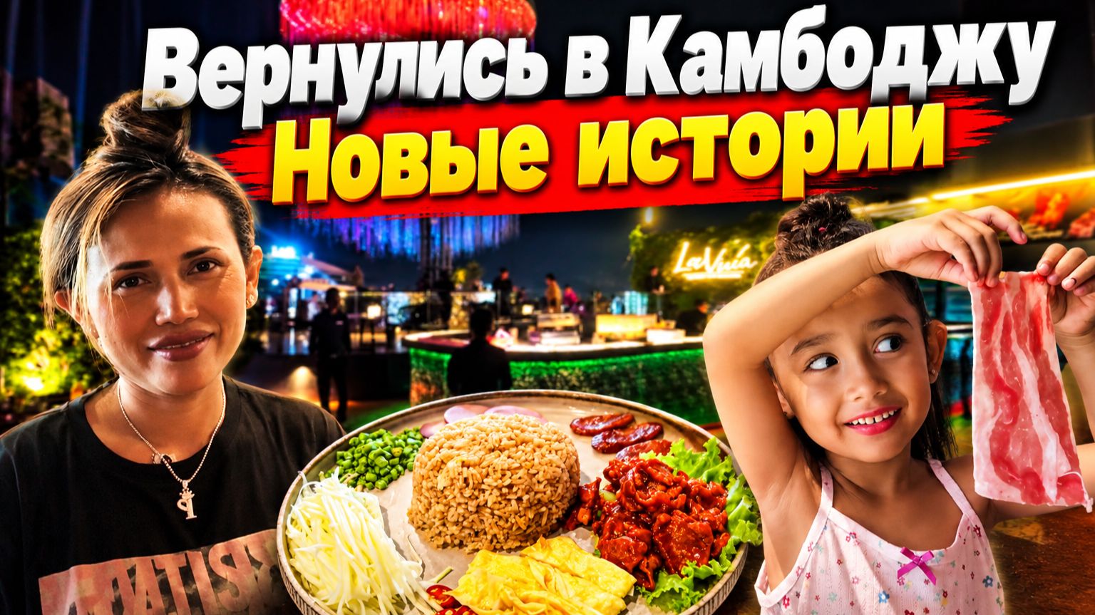 Экзотическая еда