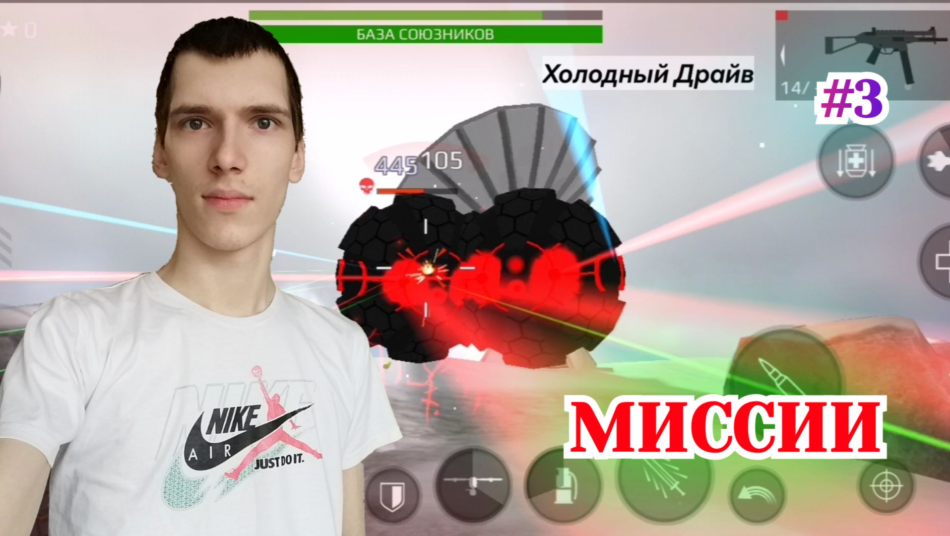 Earth Protect Squad – Миссии #3