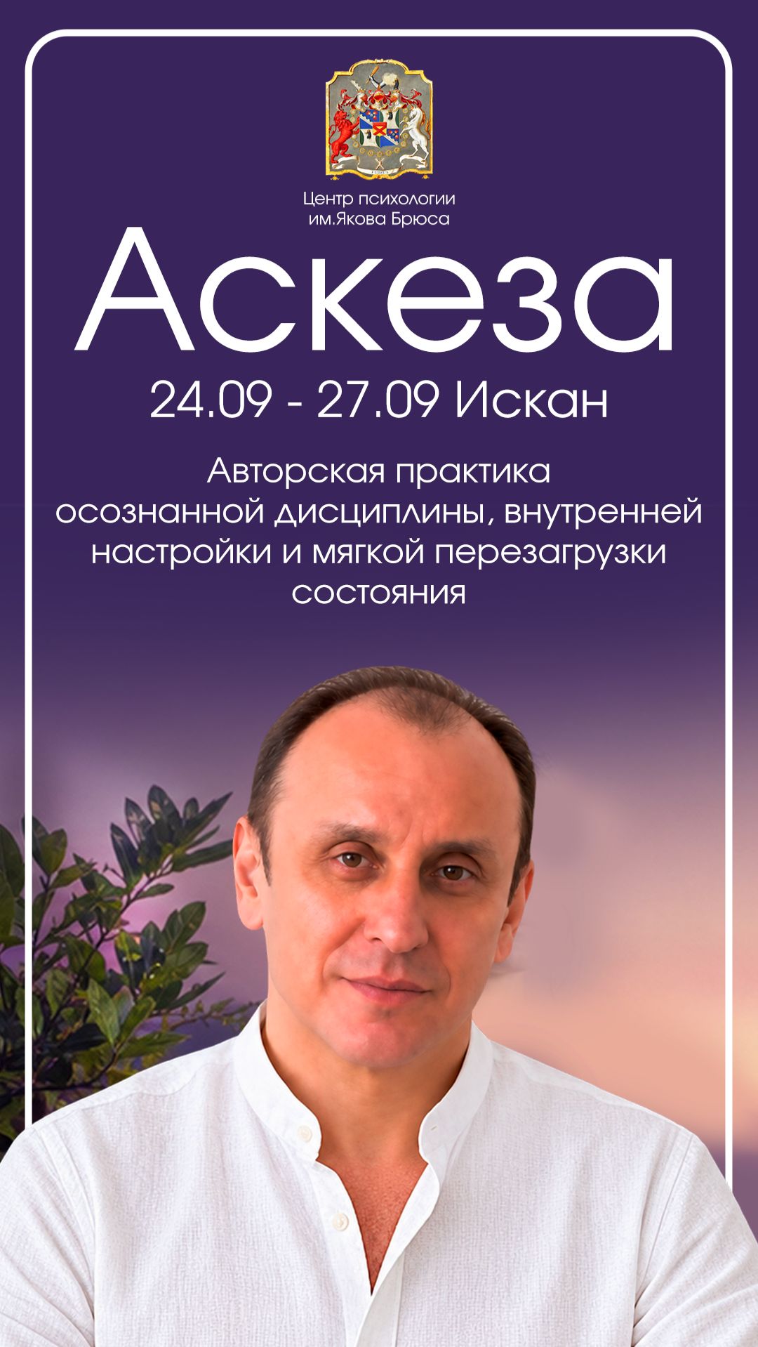 Друзья, еще раз хочу напомнить о переносе интенсива Аскеза