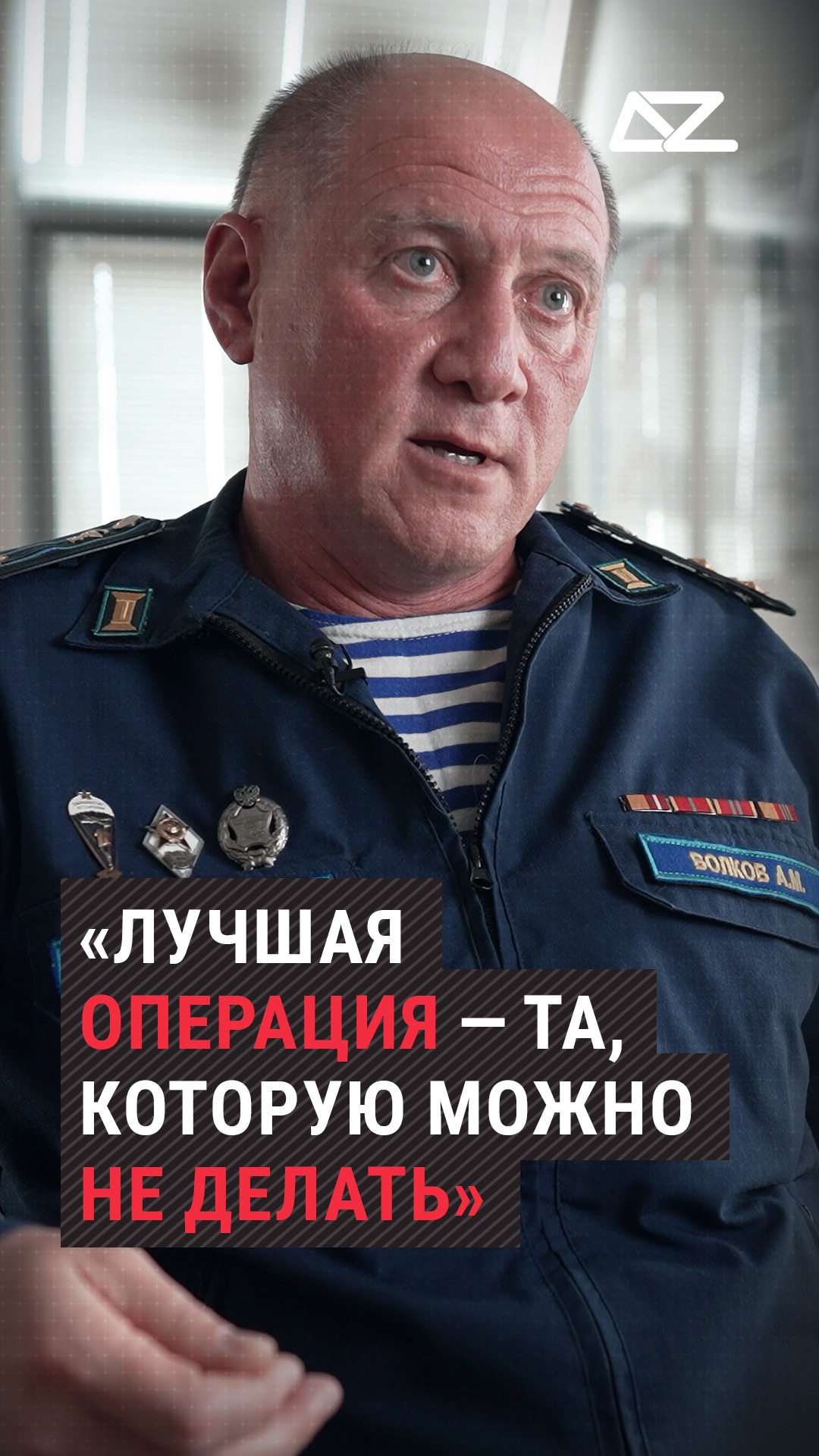 «Лучшая операция — та, которую можно не делать» # #доброизло #интервью #медицина #операция #хирург
