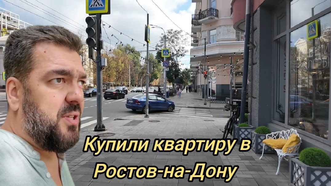 Влог из Ростова-на-Дону. Театр в виде рояля и Трактора . Почему мы купили квартиру в ИПОТЕКУ?