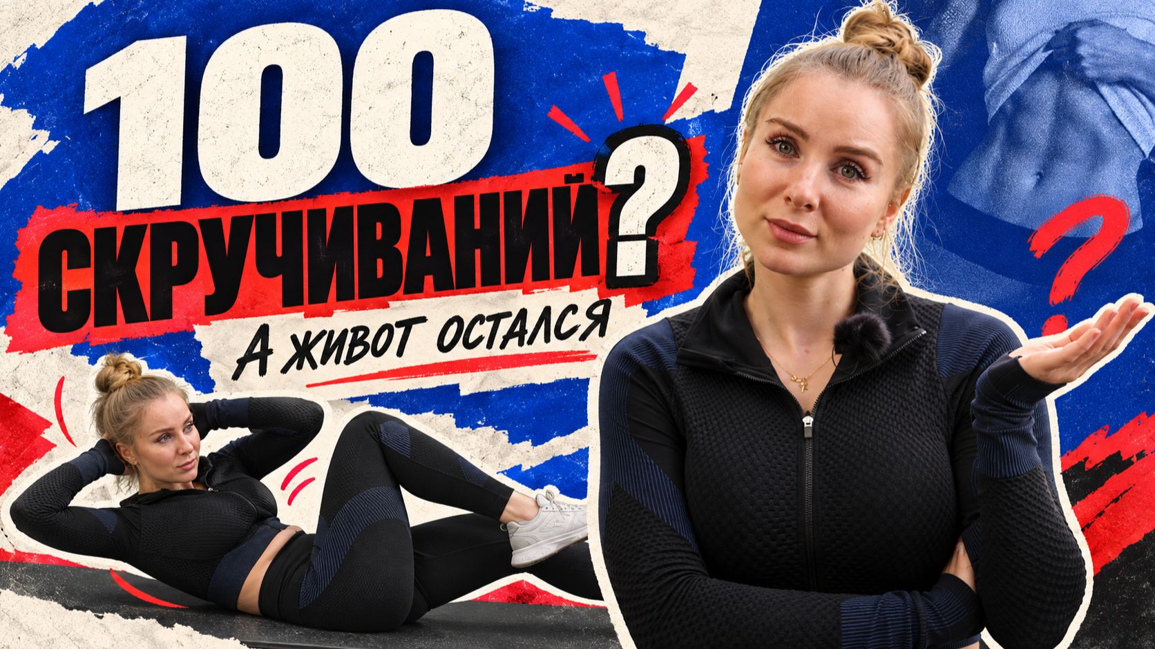 Почему живот НЕ УХОДИТ? Главная ошибка + 5 упражнений для кора
