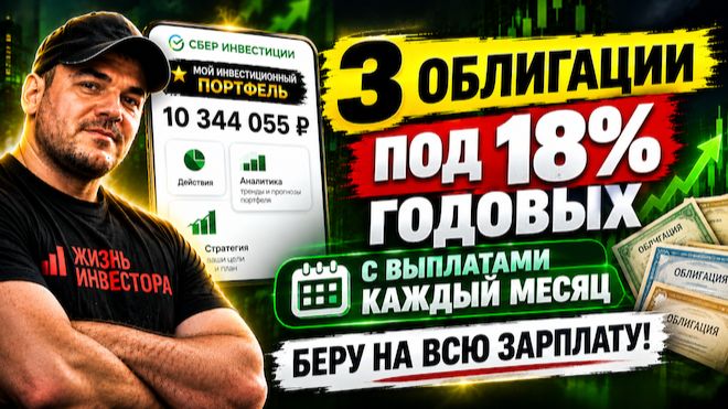 Вот во что я инвестирую свою ЗП в конце сентября❗️