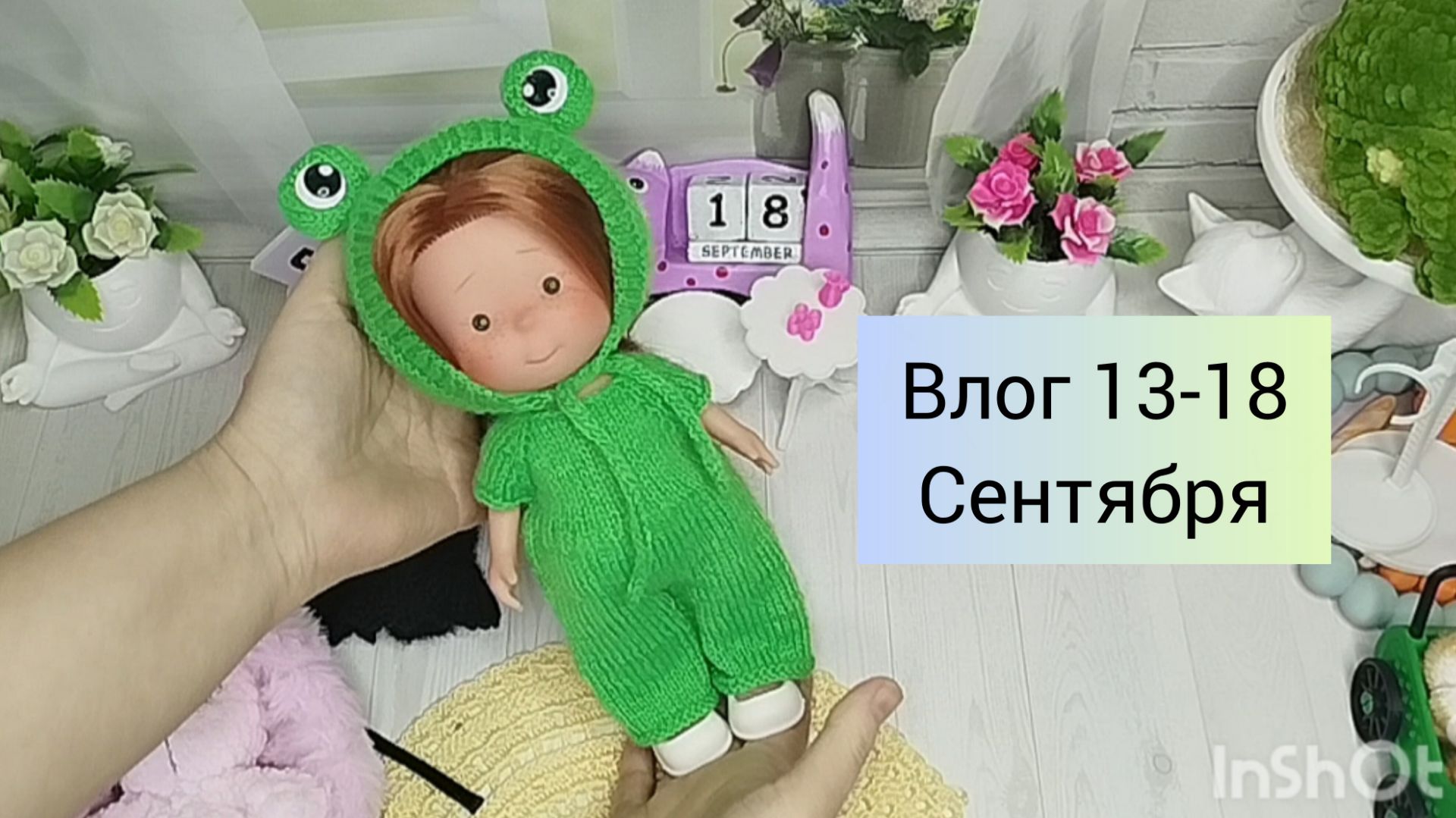 Заказы выполнены/ ситуация с авито/ показала новую куколку