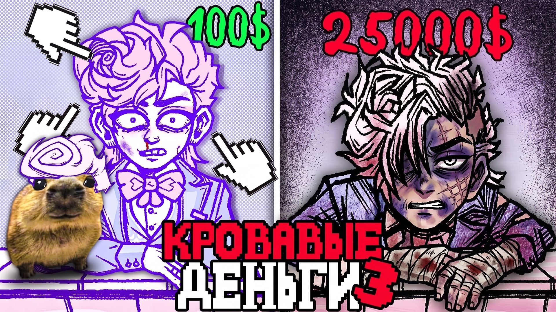 КРОВАВЫЕ ДЕНЬГИ 3 И ОН ПЛАТИТ МНЕ ЗА БОЛЬ.. 💰 - Обзор BLOODMONEY 3 Requiem (все концовки)