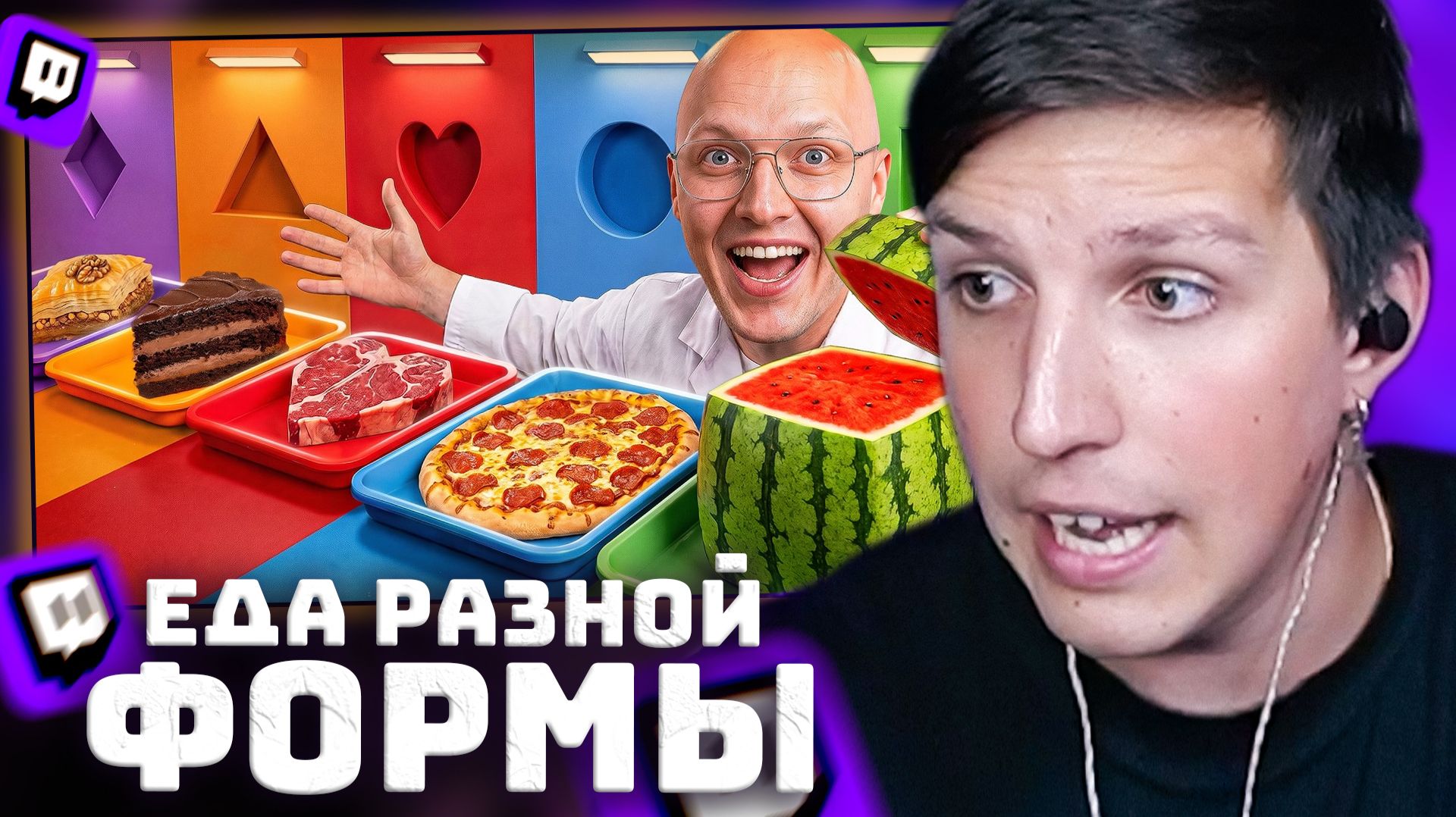 Я ПОПРОБОВАЛ ЕДУ КАЖДОЙ ФОРМЫ ! | Ванзай | РЕАКЦИЯ МАЗЕЛЛОВА