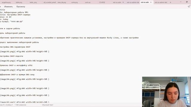 Лабораторная работа №3 Администрирование сетевых подсистем