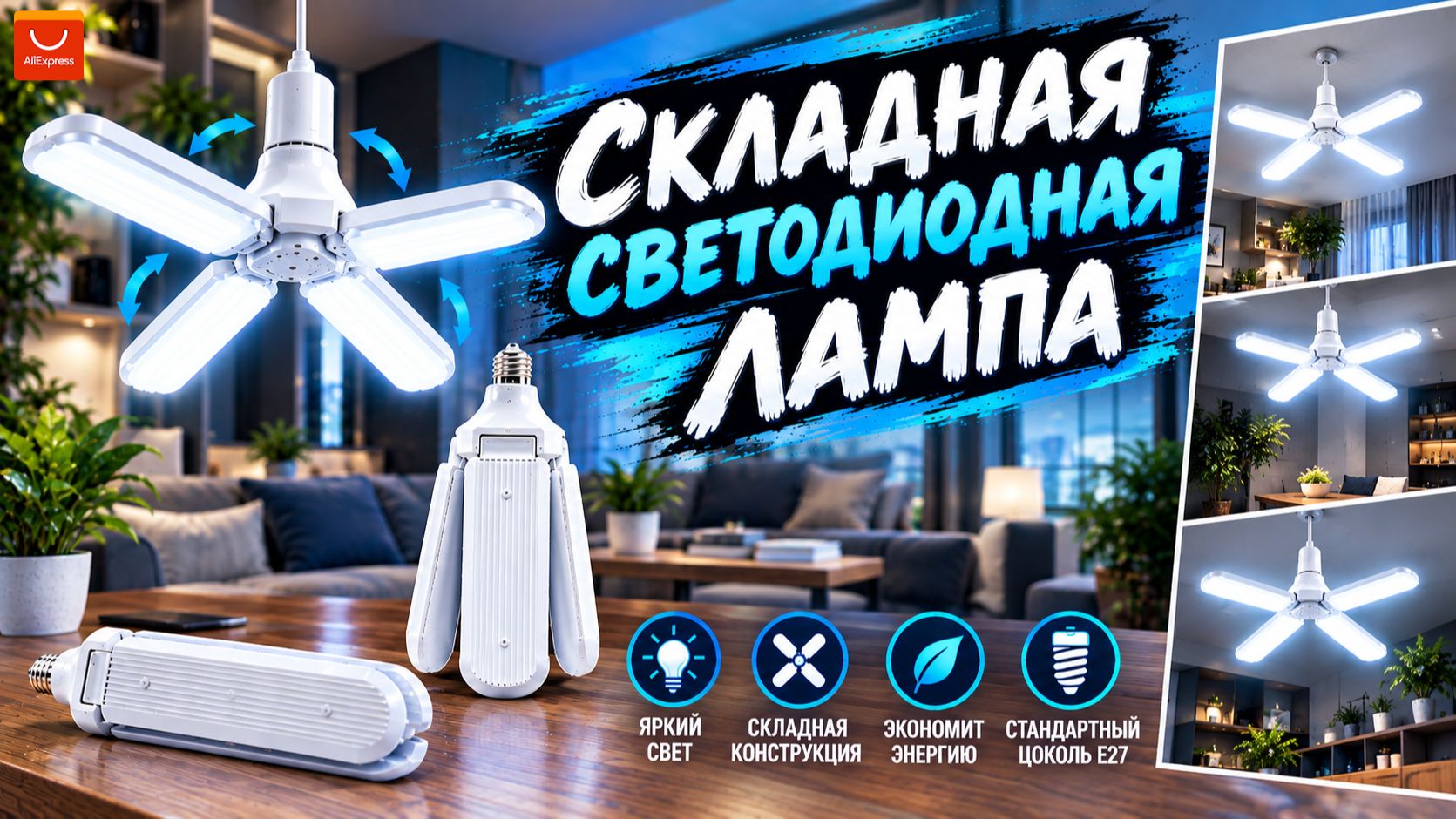 AliExpress
