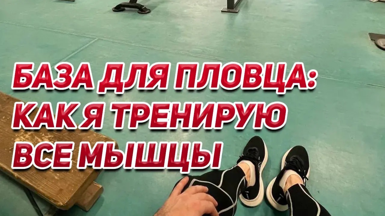 Обучение плаванию