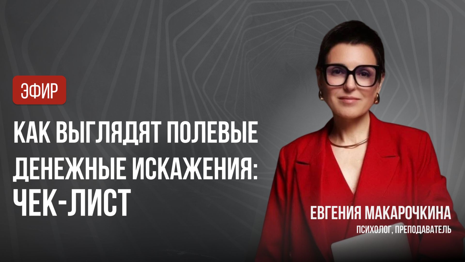 Публичные выступления и проекты